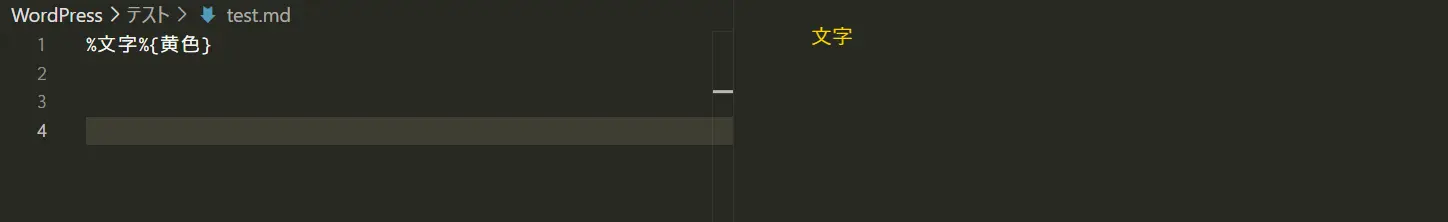 Markdownの記述例とシンタックスハイライト適用前の比較画像